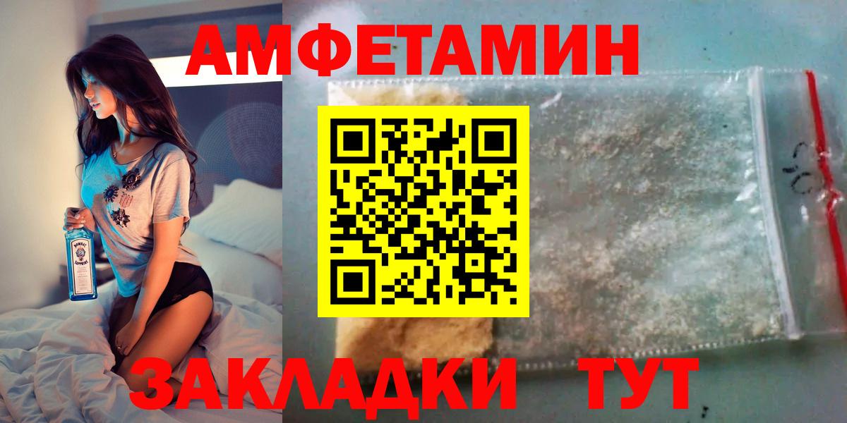 АМФ 97%  Вход с VPN  Amphetamine  Зерноград 