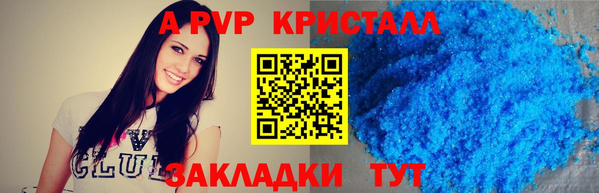 Альфа ПВП СК  Alpha PVP  Вход с VPN  Зерноград  Alfa_PVP кристаллы 