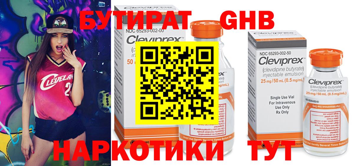 БУТИРАТ буратино  Вход с VPN  Зерноград 