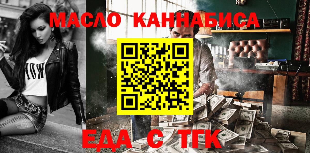 Печенье с ТГК конопля  Вход с VPN  Зерноград 