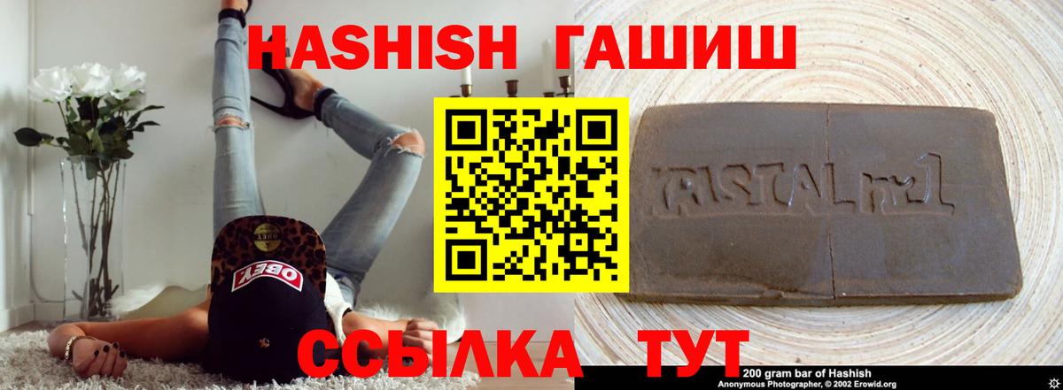 ГАШИШ Premium  Вход с VPN  ГАШИШ  Зерноград  ГАШ Ice-O-Lator 
