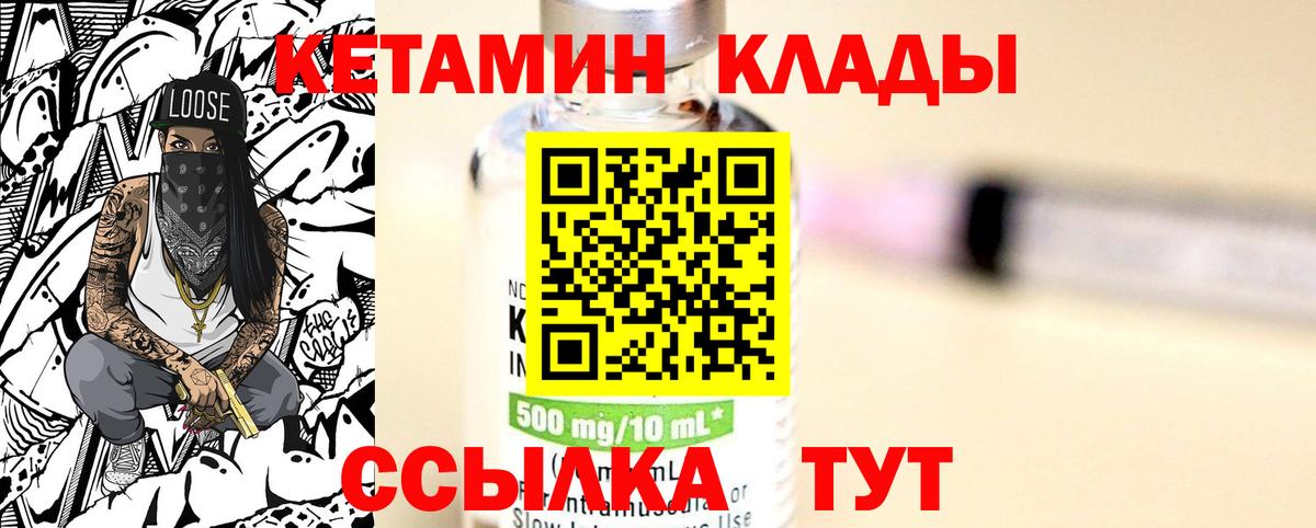 Зерноград  КЕТАМИН VHQ  КЕТАМИН ketamine  Вход с VPN 