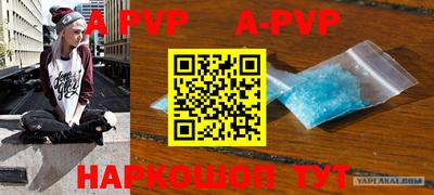 ALPHA PVP Бийск