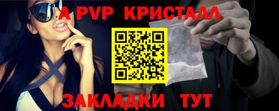 ALPHA PVP Бийск