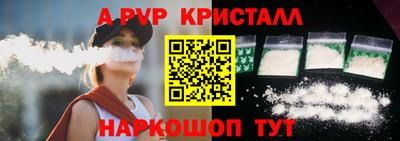ALPHA PVP Бийск