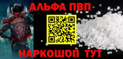 альфа пвп VHQ Берёзовский