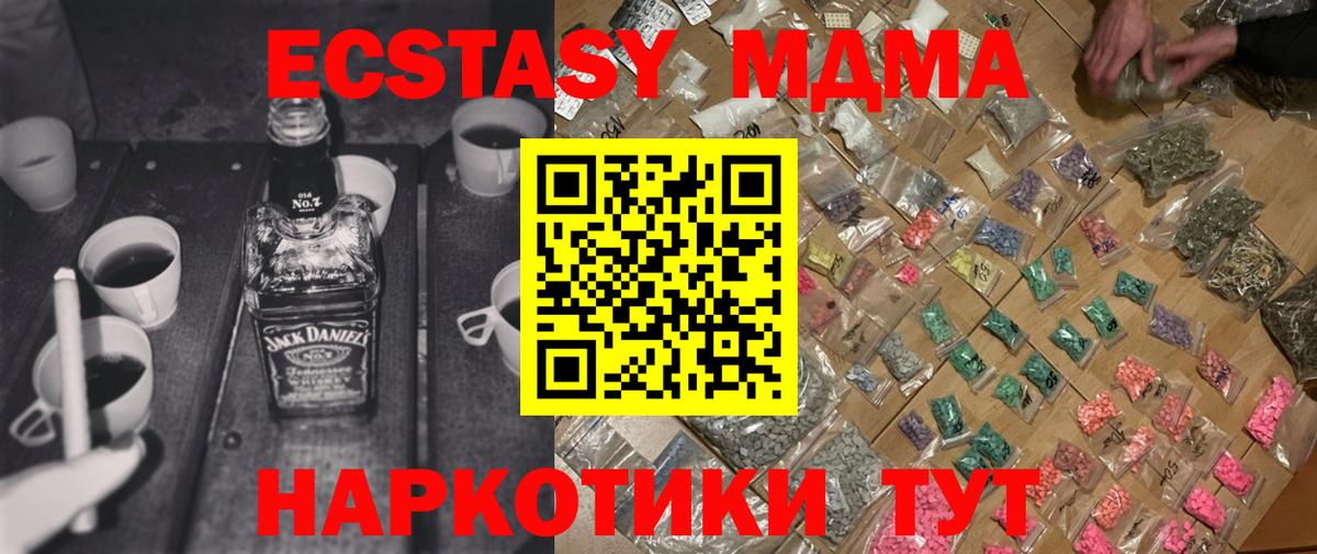 MDMA кристаллы  Вход с VPN  MDMA  Зерноград  MDMA кристаллы 