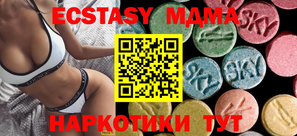 MDMA VHQ Зерноград