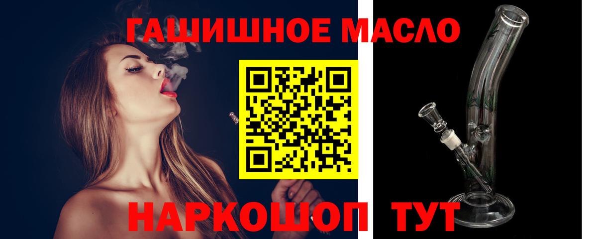 Дистиллят ТГК гашишное масло  Вход с VPN  ТГК жижа  Зерноград 