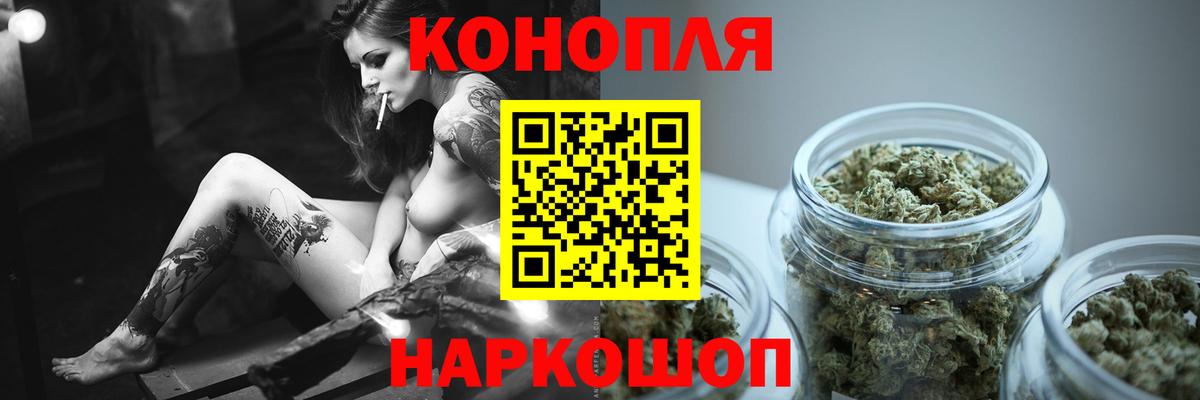 Бошки Шишки THC 21%  Вход с VPN  Зерноград  Бошки марихуана OG Kush  Конопля семена 